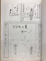 わいわいやろうよ