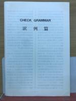 英作文の基礎　普及版