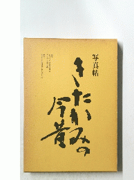 写真帖