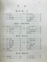 数学新講 : 一般教養
