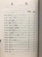 Z会　数学問題集