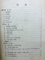 解析幾何学