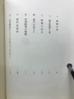 あづまみちのく