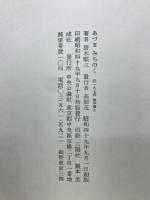 あづまみちのく