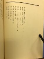 ダンディの神話