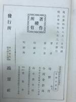 仏教史要