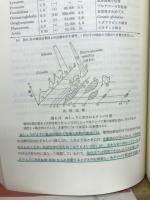 一般生物化学