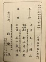 実例新式書道