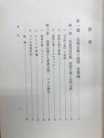 仏蘭西自然主義