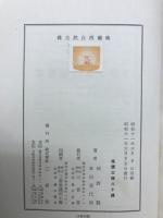 仏蘭西自然主義