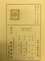 副業畜産全講