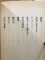 漫画文学全集
