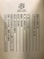 漫画文学全集