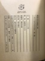漫画文学全集
