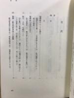 考証　福沢諭吉