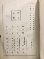 丹鶴叢書