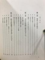 金日成伝