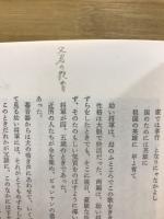 金日成伝
