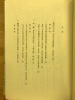 魚津古今記・永鑑等史料