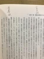金日成伝
