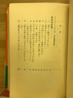 真珠湾攻撃 ミッドウェイ海戦 サイパン日記