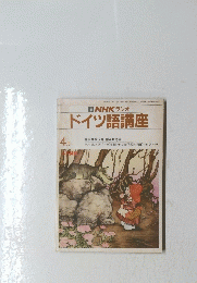 ドイツ語講座