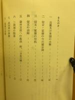 三方原の戦