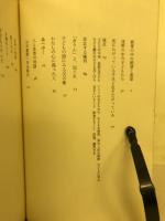島へゆく : 灰谷健次郎エッセイ集