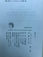 島へゆく : 灰谷健次郎エッセイ集