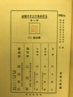 釣魚十二ヶ月講座 : 川の釣・海の釣
