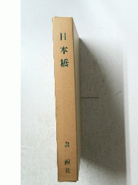 日本橋
