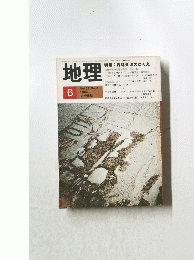 地理　１９８３年６月