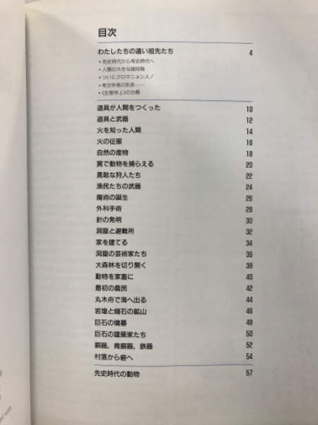 カラーイラスト世界の生活史 26 Amazon.co.jp: カラーイラスト世界の生活史 26 : ピーター