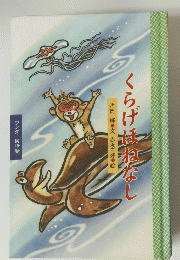 くらげはねなし