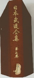 日本武道会　7