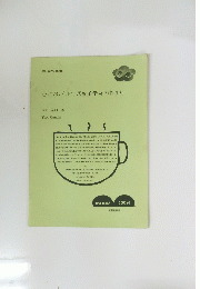 心においしい、バッチティの作り方