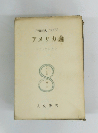 JEAN-PAULSARTRE　アメリカ論