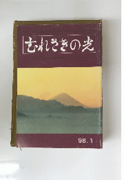 むれさきの光　