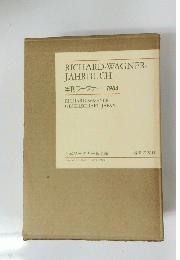 RICHARD-WAGNER- JAHRBUCH　
