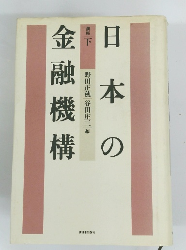 新秘伝のオープン古文読解 河合塾(高橋一夫) / 古本倶楽部株式