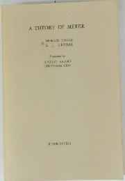 A　THEORY　OF　METER