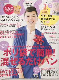 ポリ袋で簡単!混ぜるだけパン