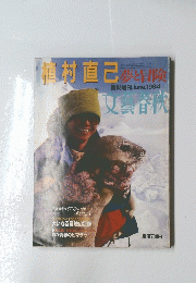値村直己