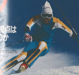 スキートレーニンググック
