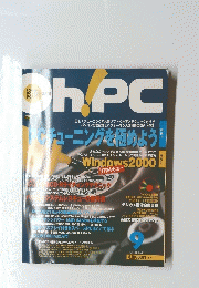 OhPC　1999年9月号