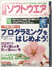 ソフトウエア　2009年5月