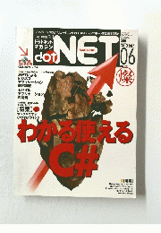 NET　2003年6月