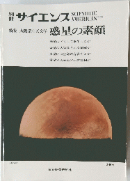 サイエンス
