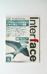 Interface　 インターフェース　2010年5月号