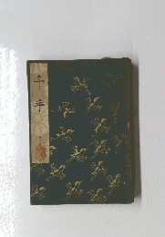 千手